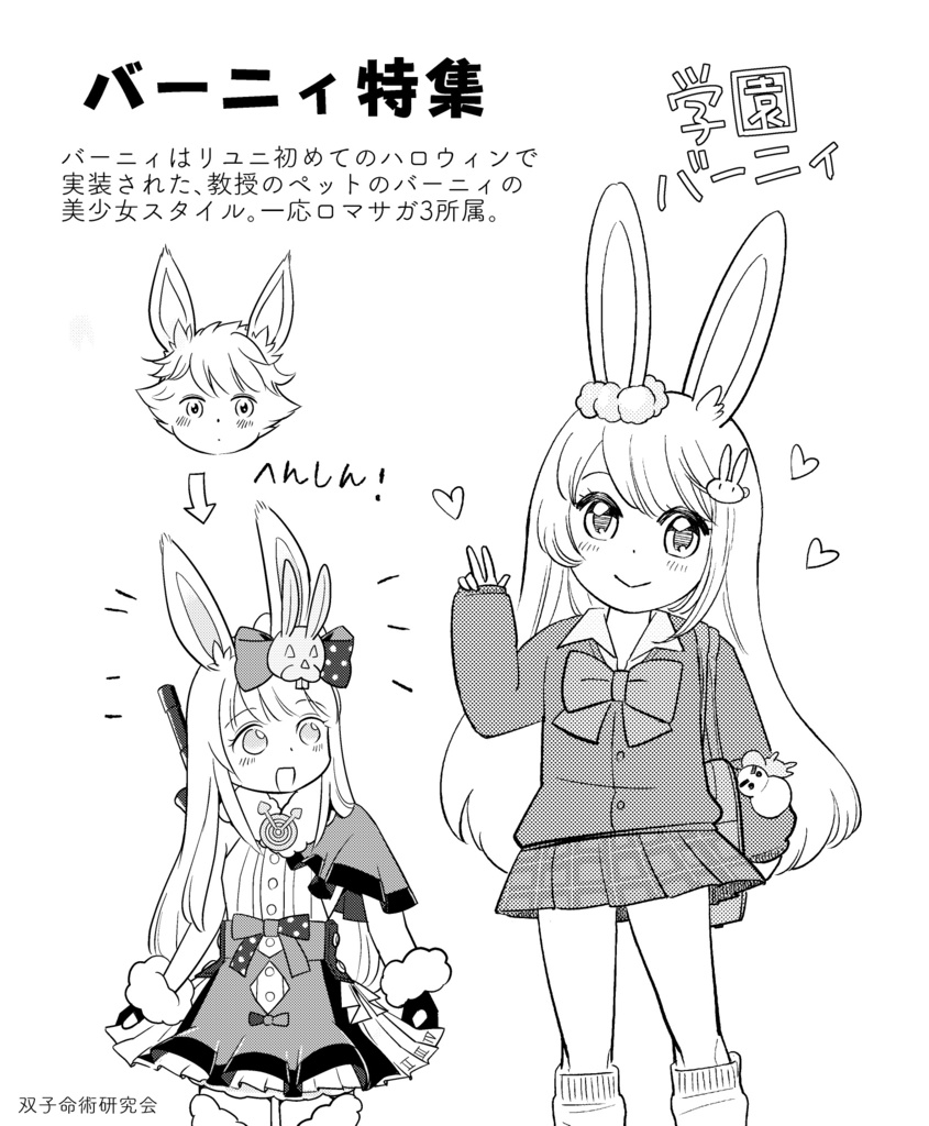 Battle Region Sequel(バトルリージョン シークエル)※再販