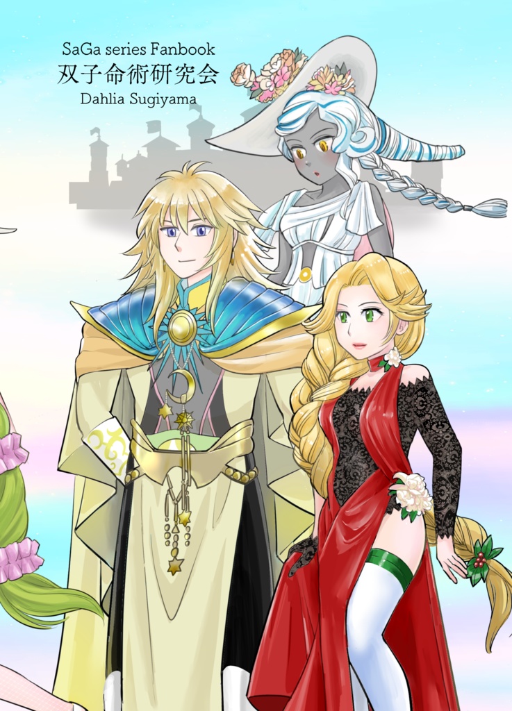 Battle Region Sequel(バトルリージョン シークエル)※再販