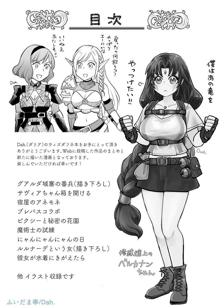 【ウィズダフネ】奈落の仮面