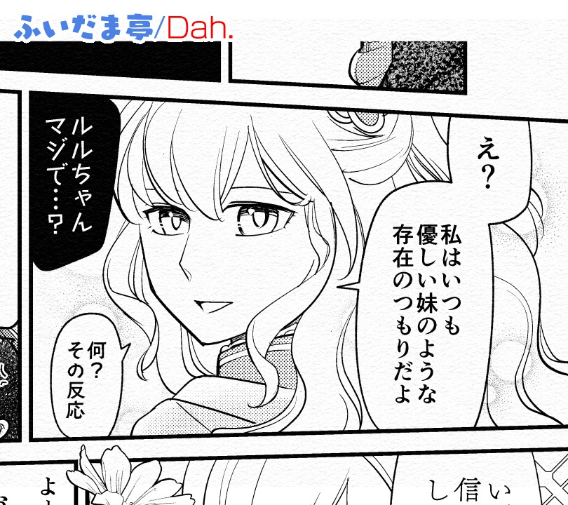 【ウィズダフネ】奈落の仮面
