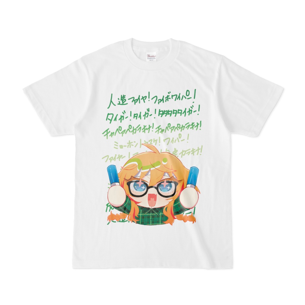 未也里2022年生誕グッズ 可変三連MIX Tシャツ - ゆるり屋 - BOOTH