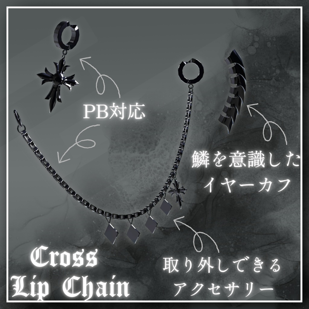 【ルルネ専用】Cross Lip Chain