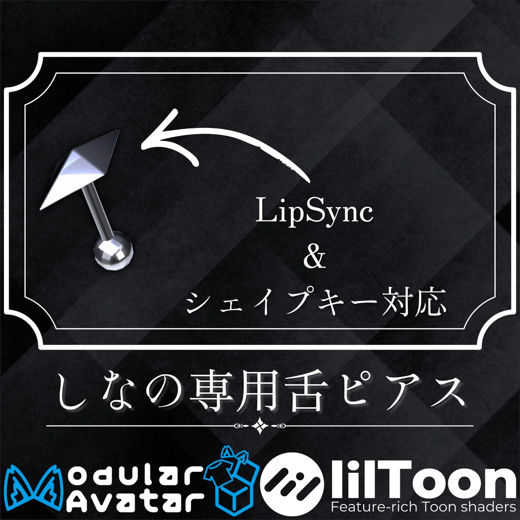 《しなの専用》シンプル舌ピアス