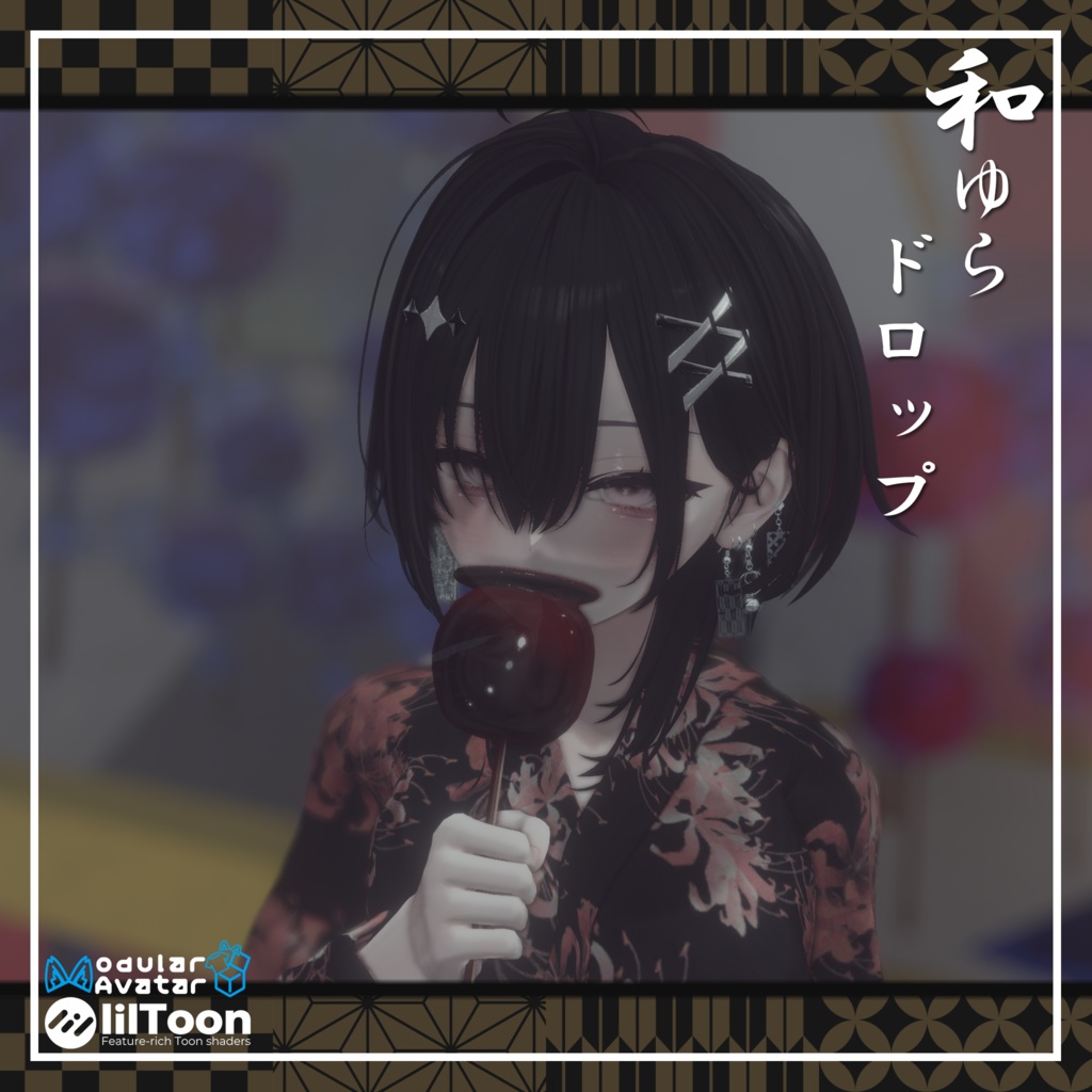 和ゆらドロップ -紋-【18アバター対応】