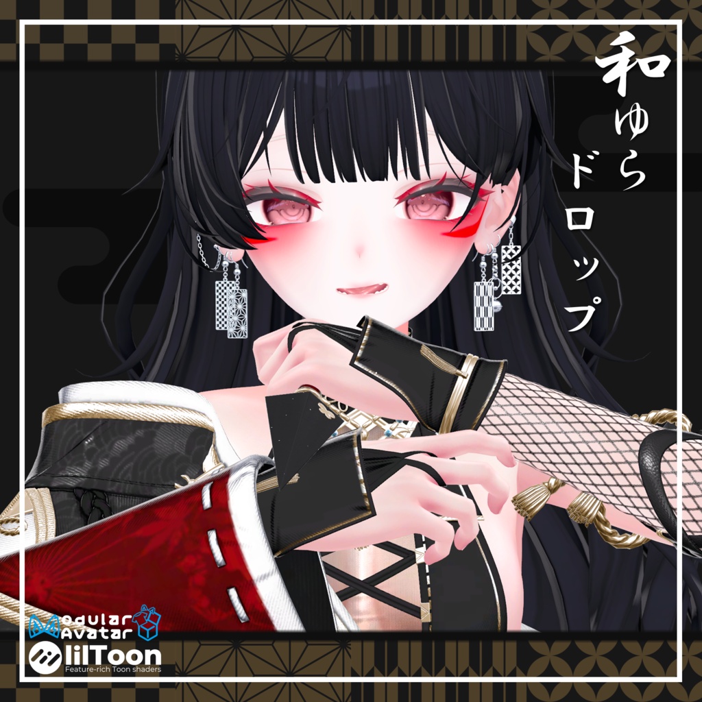 和ゆらドロップ -紋-【18アバター対応】