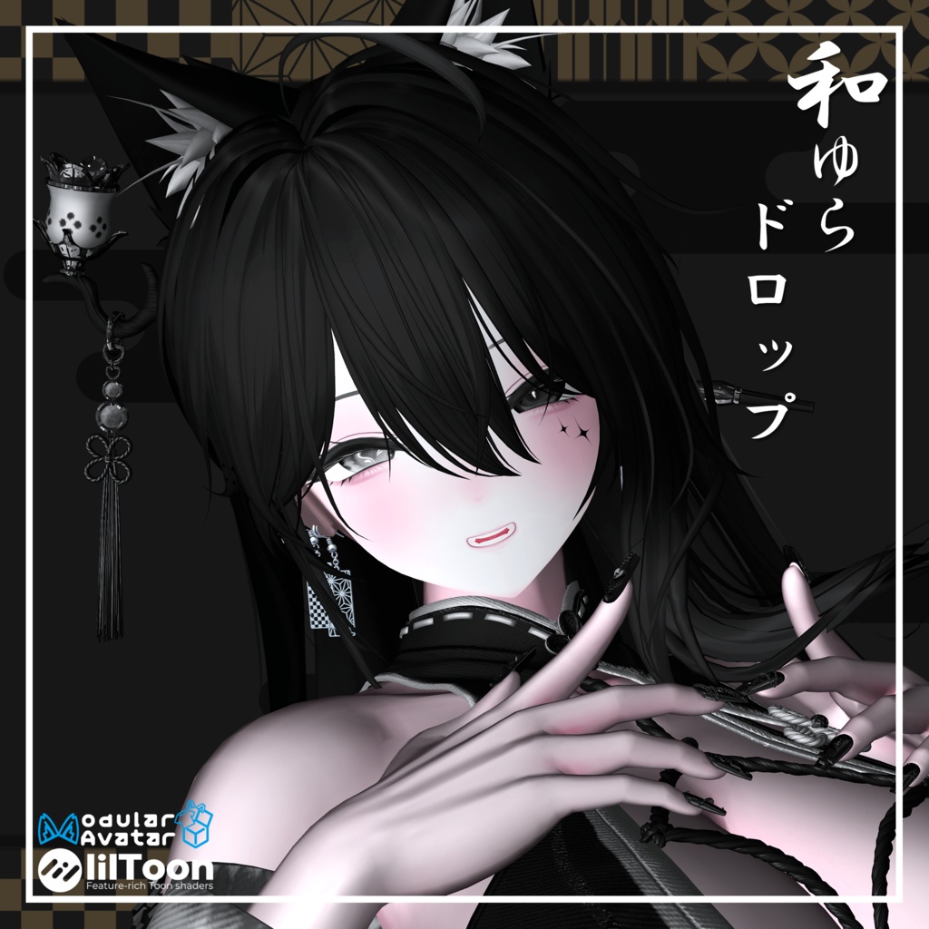 和ゆらドロップ -紋-【18アバター対応】