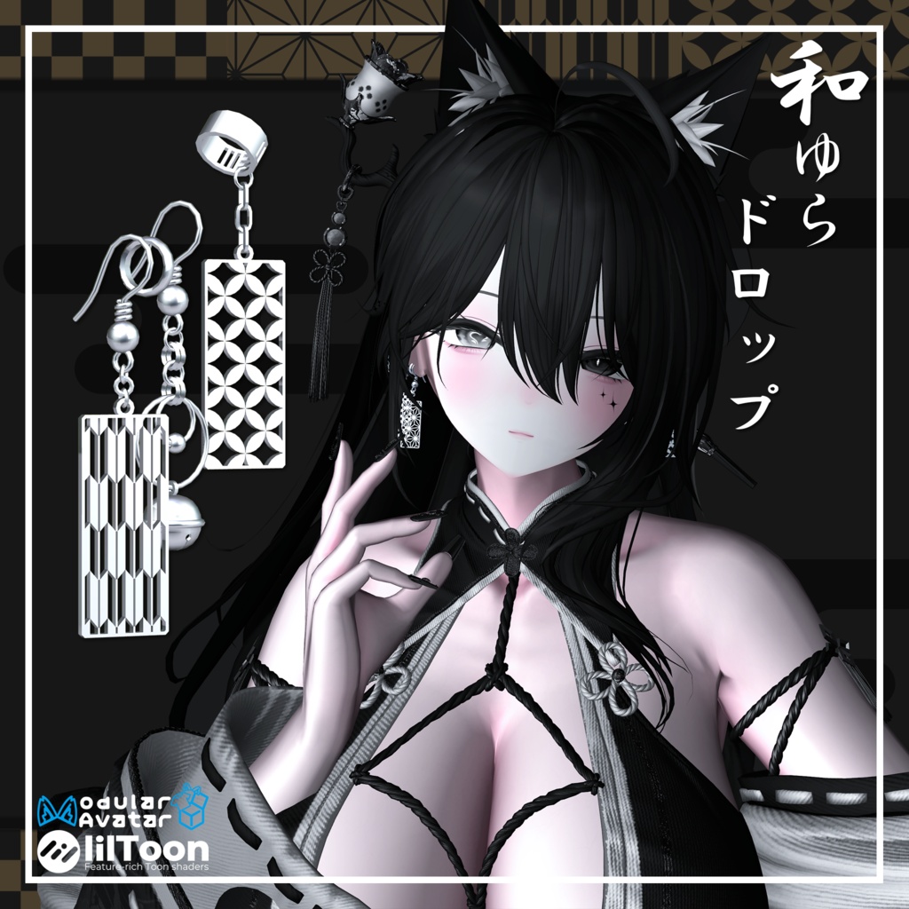 和ゆらドロップ -紋-【18アバター対応】