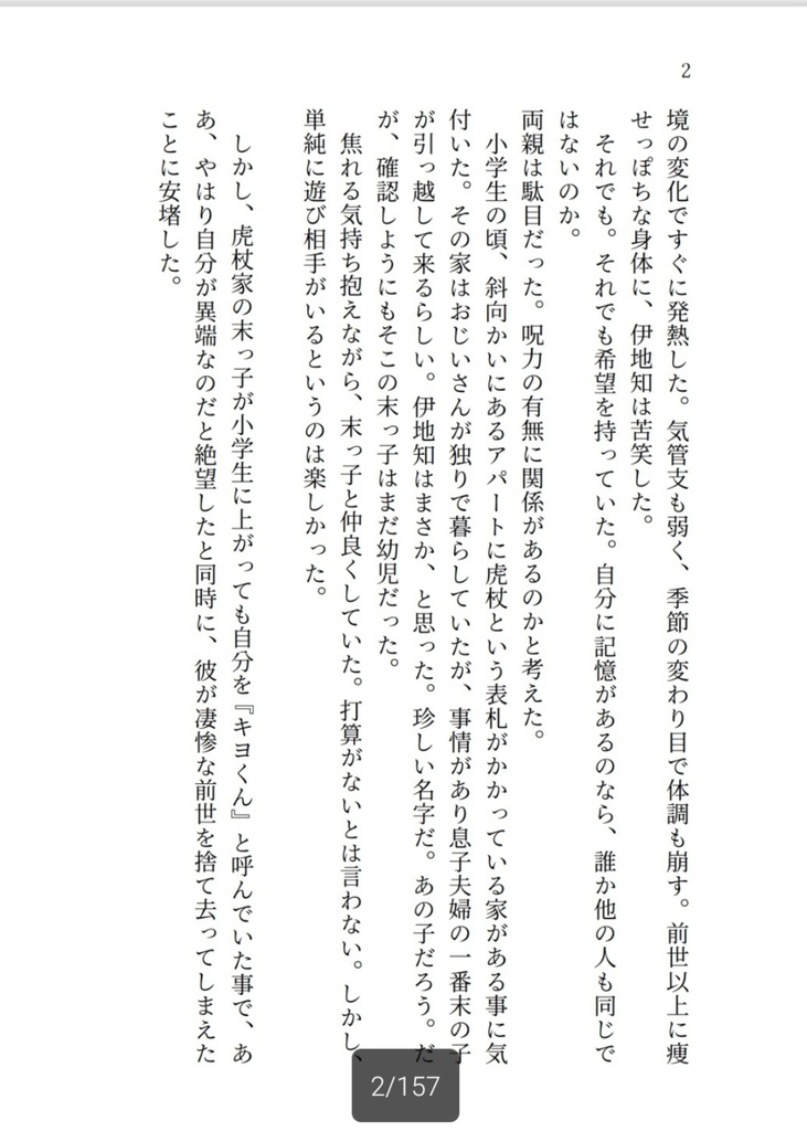 幾星霜、君を想う
