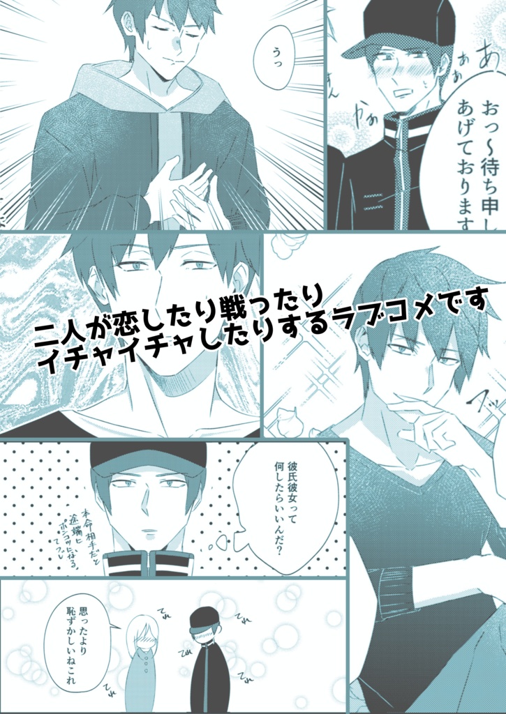 ワートリ夢漫画 後輩彼氏荒船くん 230 Booth