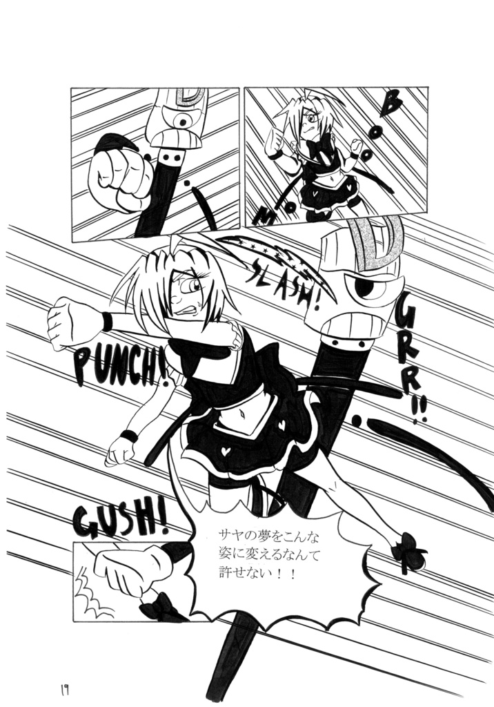 超絶!ヒールプラス♡コミックス版#1