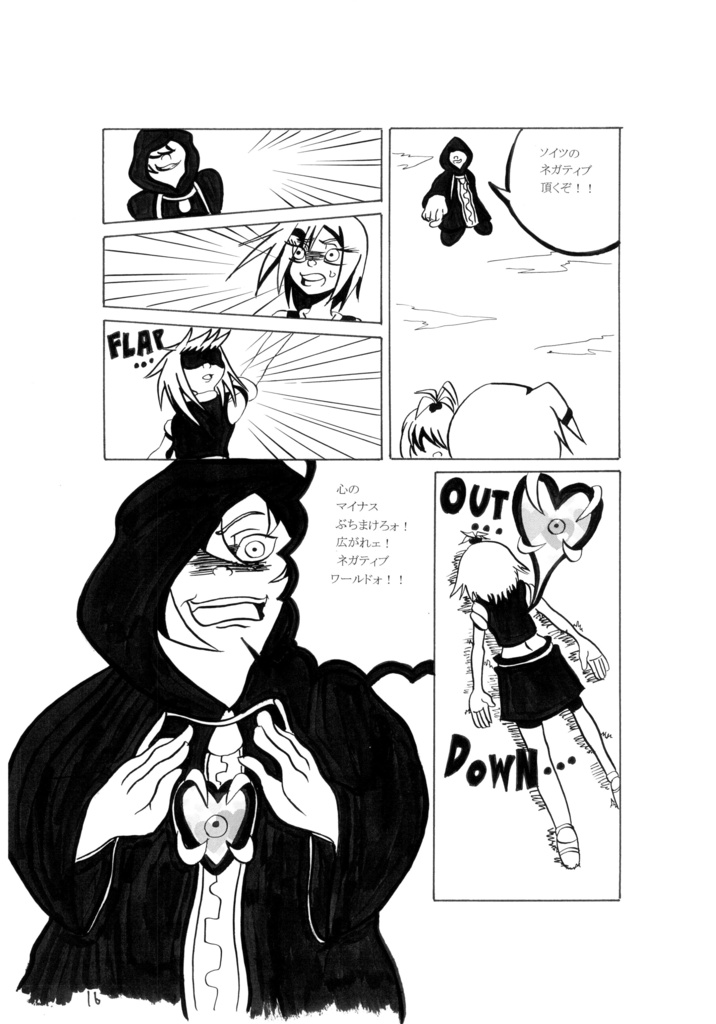 超絶!ヒールプラス♡コミックス版#1