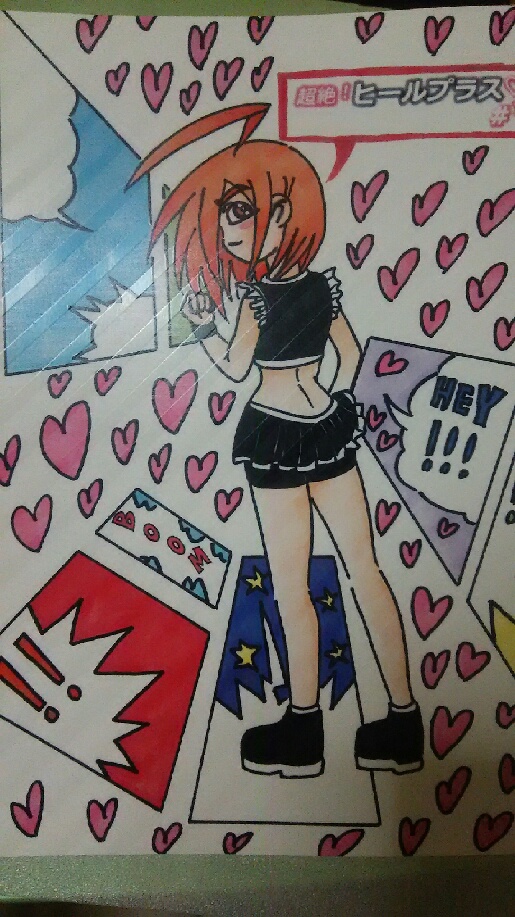 超絶!ヒールプラス♡コミックス版#1