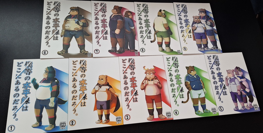 僕等の水平線 全巻(1～9巻)セット