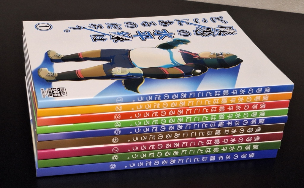 僕等の水平線 全巻(1~9巻)セット