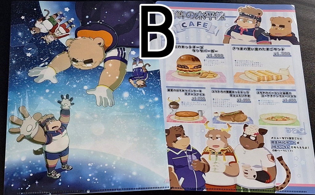 僕等の水平線はどこにあるのだろう。【10巻&クリアファイルセット】