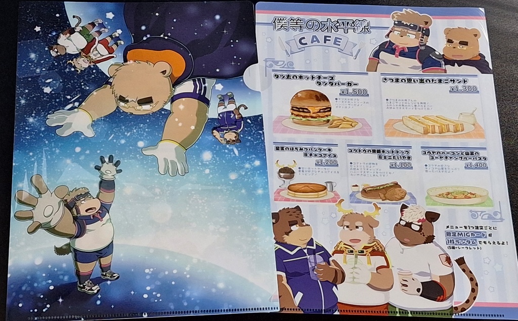 僕等の水平線カフェ風クリアファイル