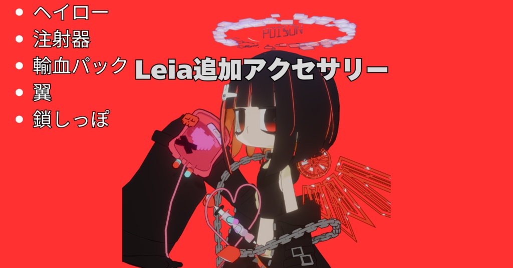 【New】ジト目アバター【Leia(レイア)】VRChat