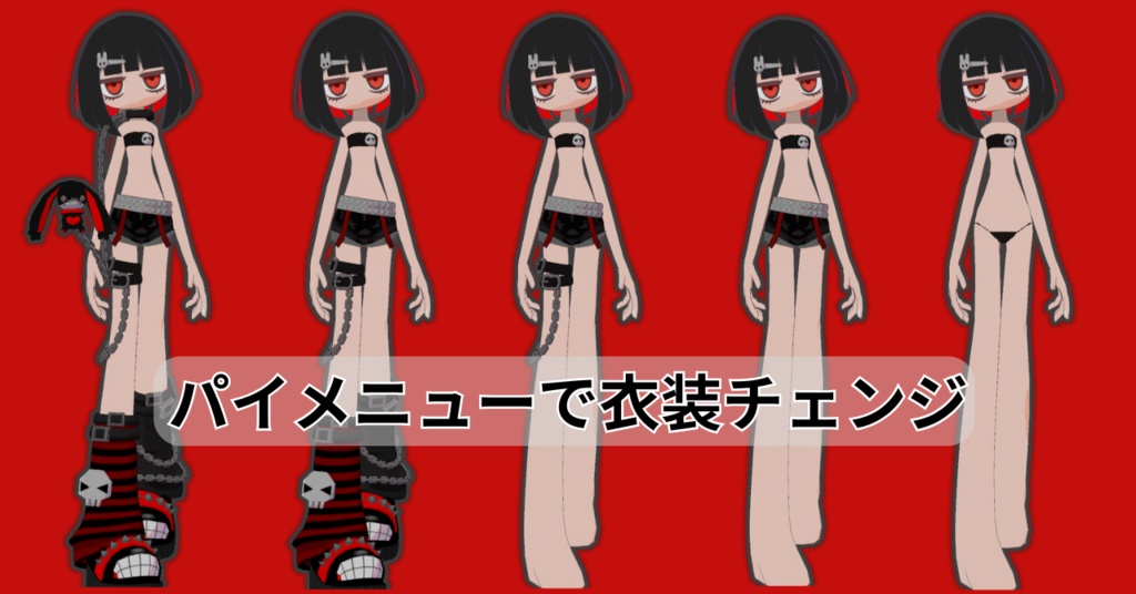 【New】ジト目アバター【Leia(レイア)】VRChat