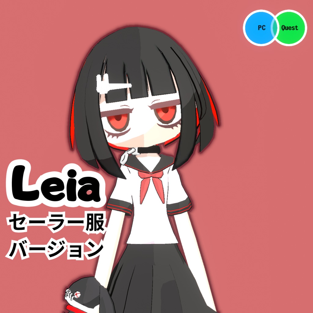 オリジナル３Dモデル　Quest対応 Leia【レイア】セーラー服Ver