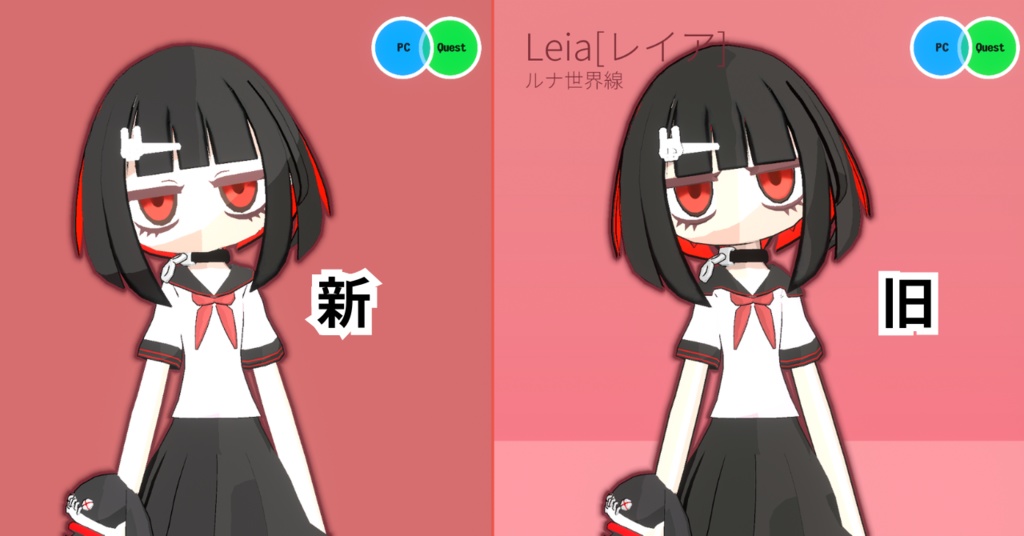 オリジナル3Dモデル Quest対応 Leia【レイア】セーラー服Ver