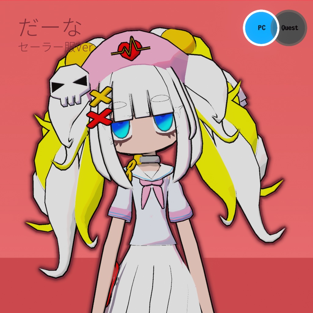 だーな　セーラー服バージョン