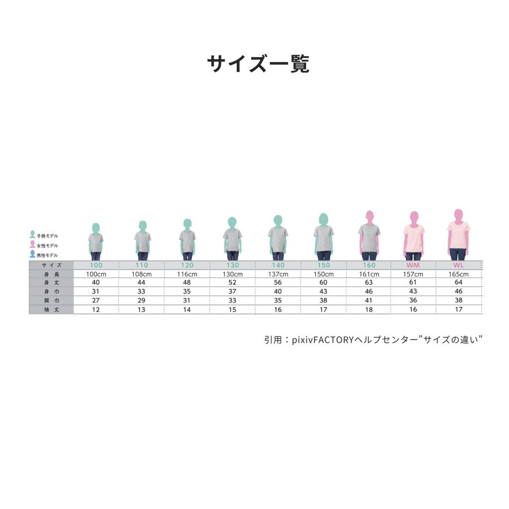 心にトシノテ キッズ ホワイト Tシャツ