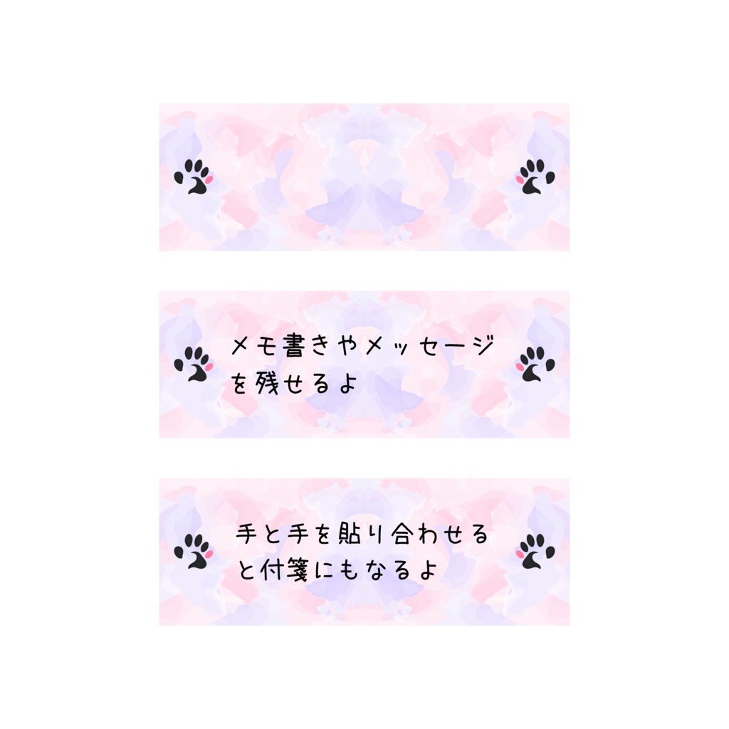 トシノテマスキングテープ【多機能版】