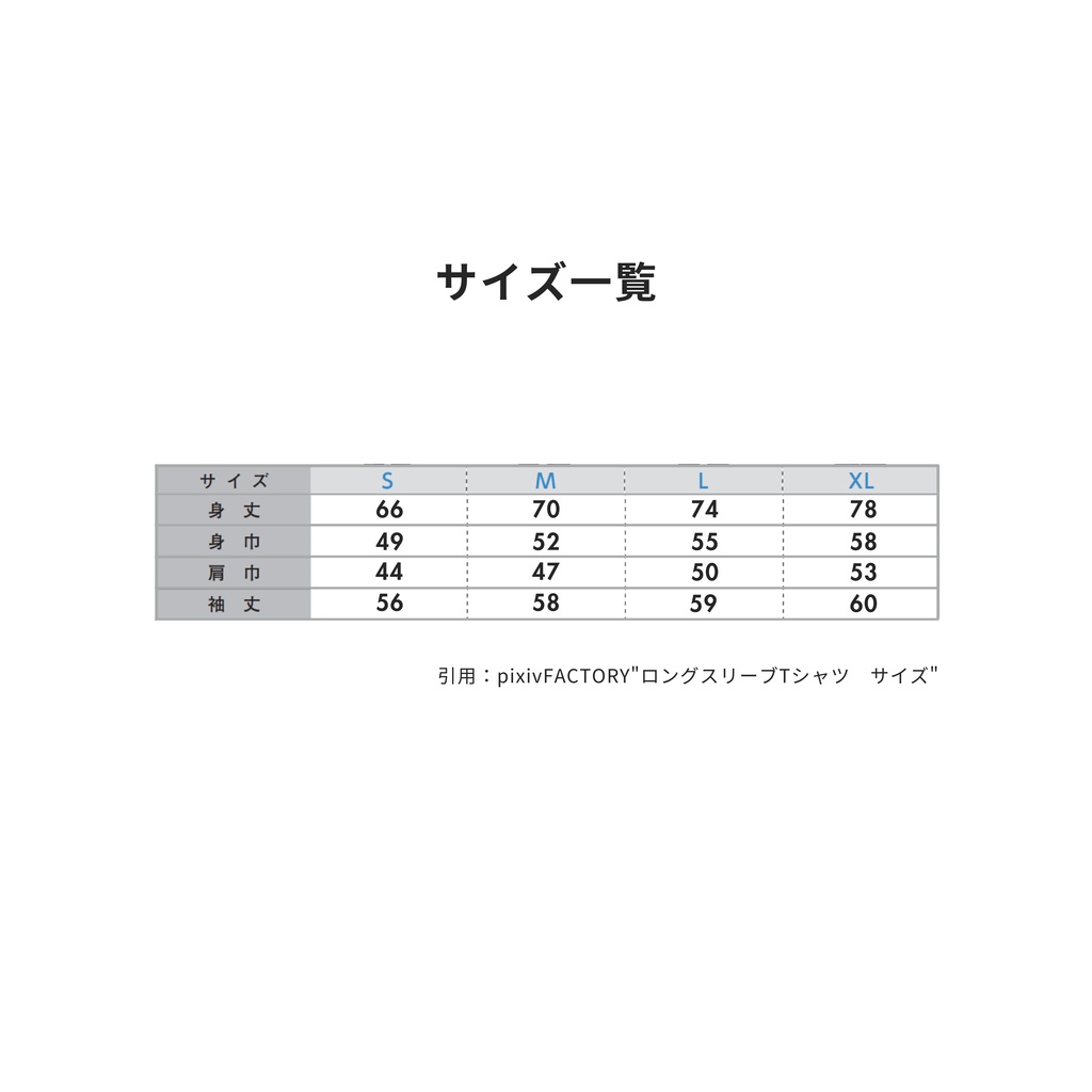 心にトシノテ ロングスリーブTシャツ ホワイト