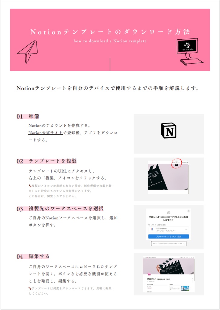 【Free】好きな映画を記録に残そう(簡易版)|My Fave Movies【Notion】