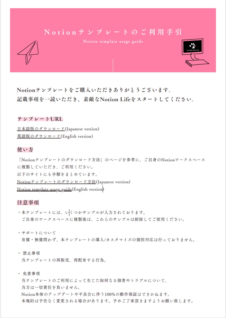 【Free】好きな映画を記録に残そう(簡易版)|My Fave Movies【Notion】