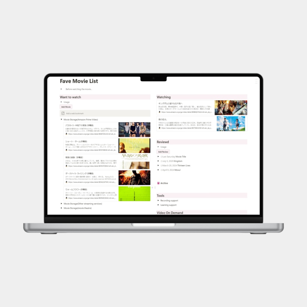 好きな映画を記録に残そう|My Fave Movies(2 Template)【Notion】