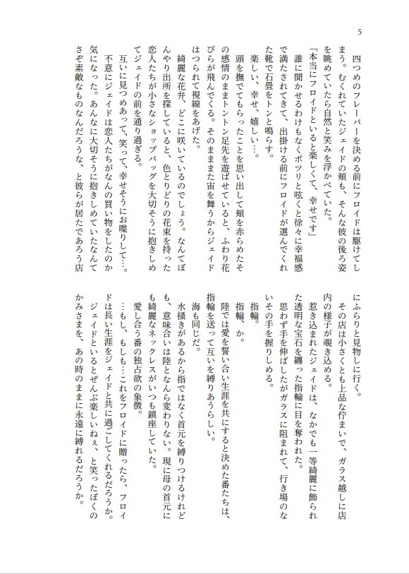 【咬魚の戯れ3】飯とケンカ