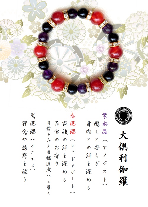 【伊達】刀剣乱舞 イメージブレスレット