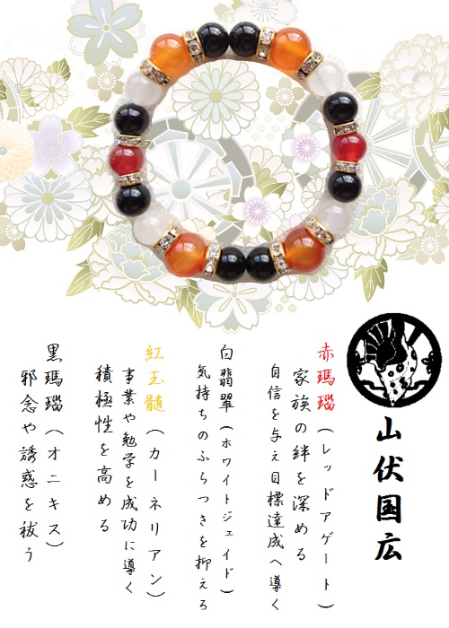 【太刀】刀剣乱舞イメージブレスレット