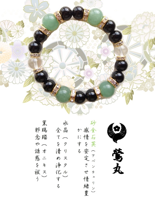 【太刀】刀剣乱舞イメージブレスレット