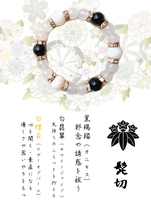 【太刀】刀剣乱舞イメージブレスレット