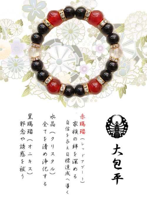 【太刀】刀剣乱舞イメージブレスレット