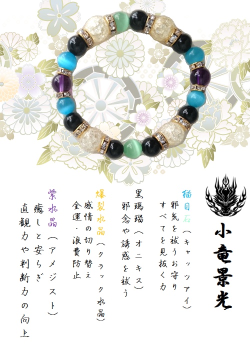 【太刀】刀剣乱舞イメージブレスレット