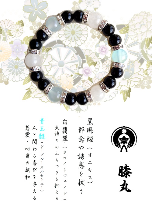 【太刀】刀剣乱舞イメージブレスレット