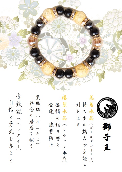 【太刀】刀剣乱舞イメージブレスレット