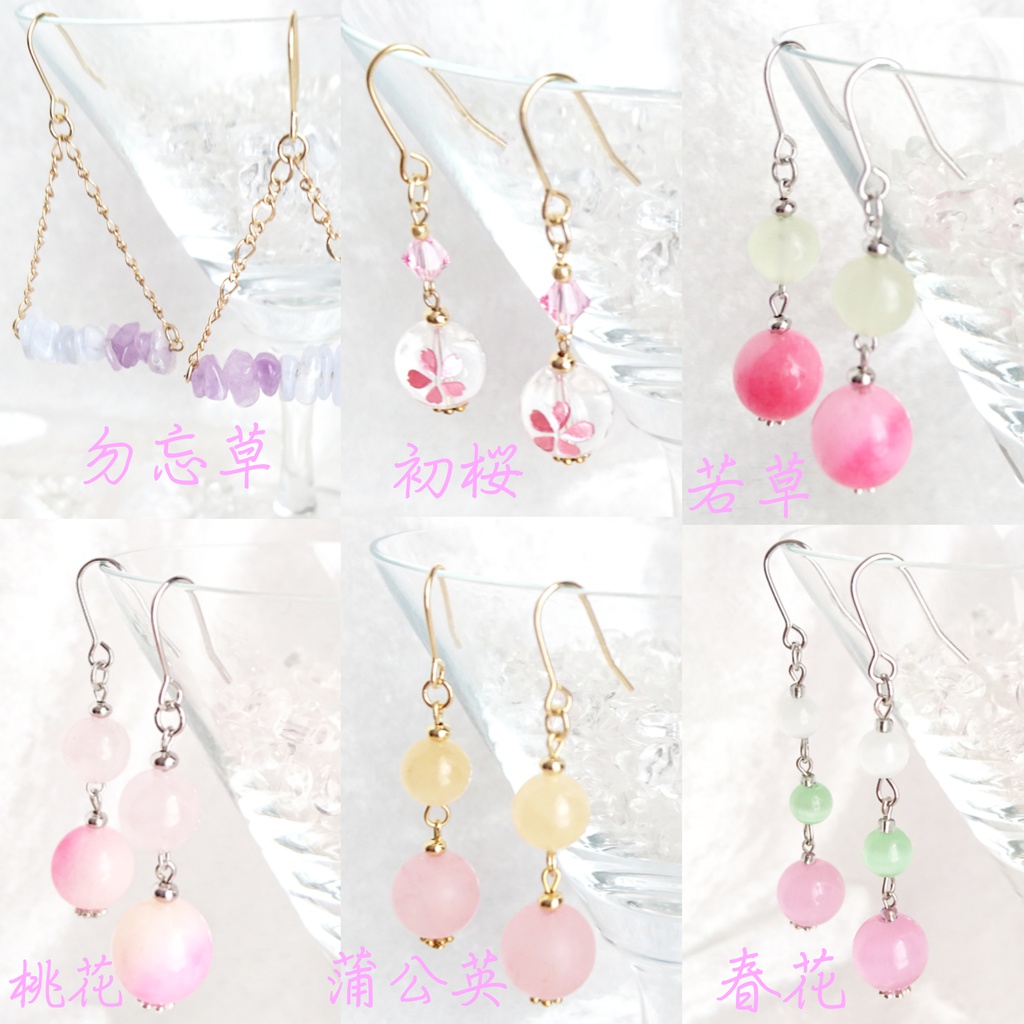 天然石の揺れる春色ピアス