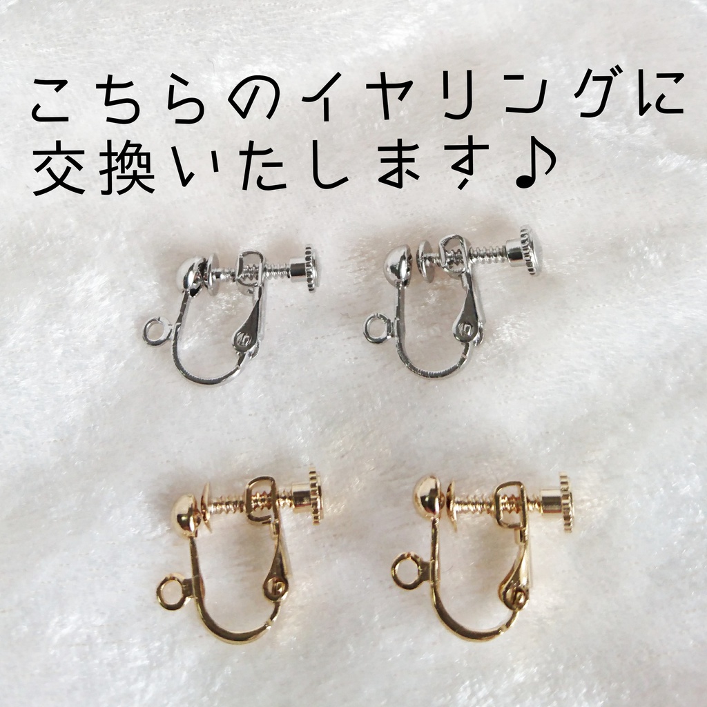 【ヘタリア】国旗カラー ピアス・イヤリング(ビーズ)