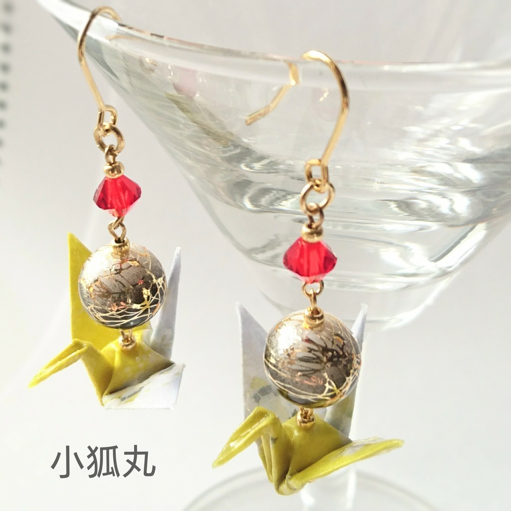 【三条】刀剣乱舞イメージ折鶴ピアス・イヤリング