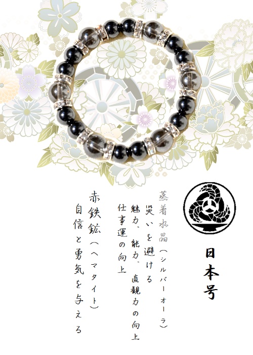 【大太刀・槍】刀剣乱舞イメージブレスレット