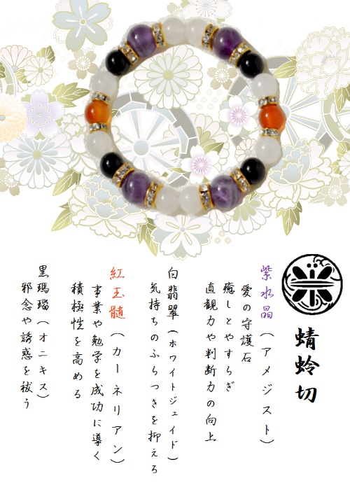 【大太刀・槍】刀剣乱舞イメージブレスレット