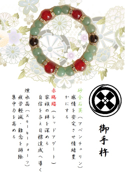 【大太刀・槍】刀剣乱舞イメージブレスレット