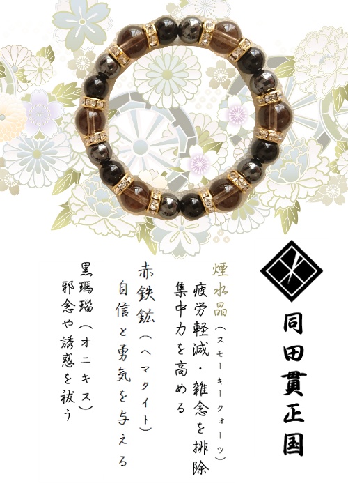 【打刀】刀剣乱舞イメージブレスレット