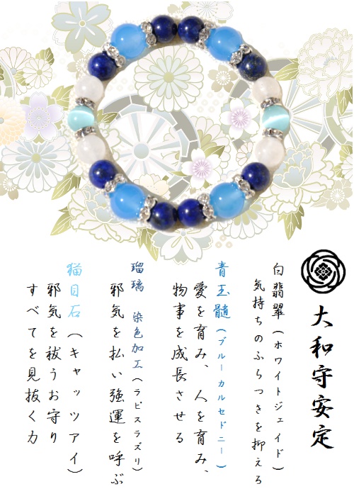 【打刀】刀剣乱舞イメージブレスレット