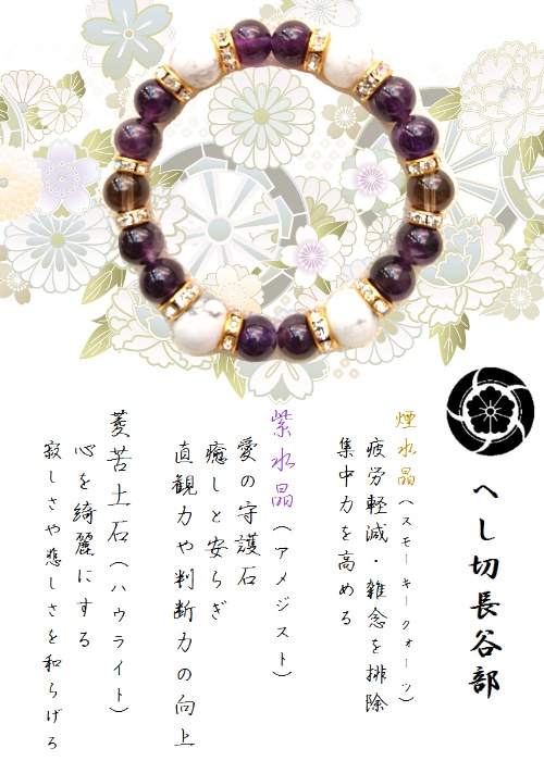 【打刀】刀剣乱舞イメージブレスレット