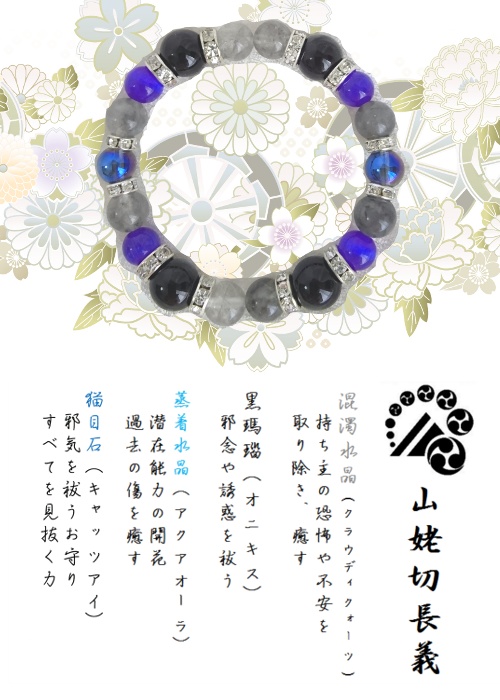 【打刀】刀剣乱舞イメージブレスレット